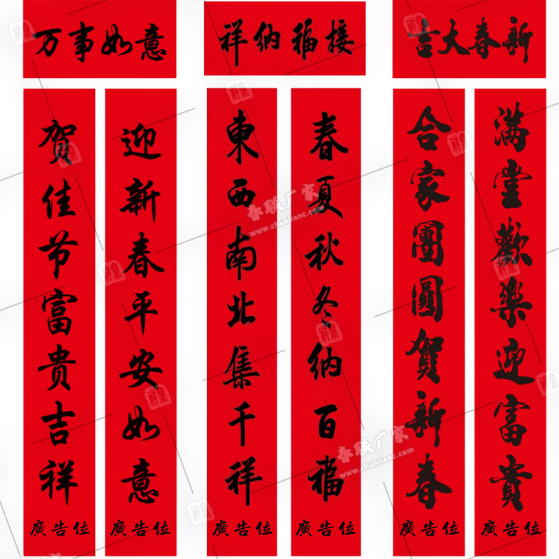 商州銀行對聯