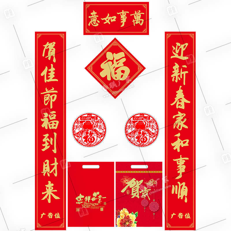 春聯廠家