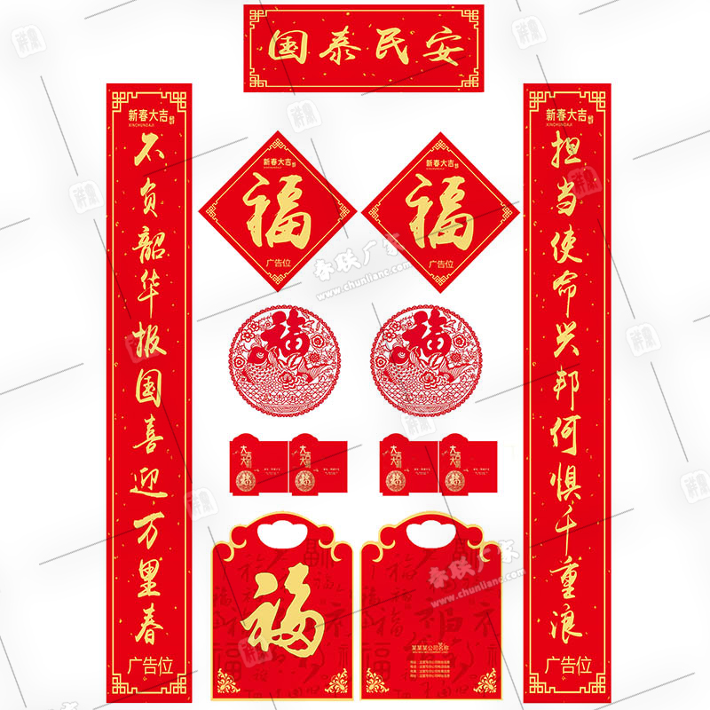 對聯