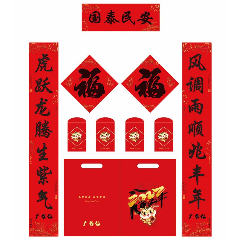 億隆對聯