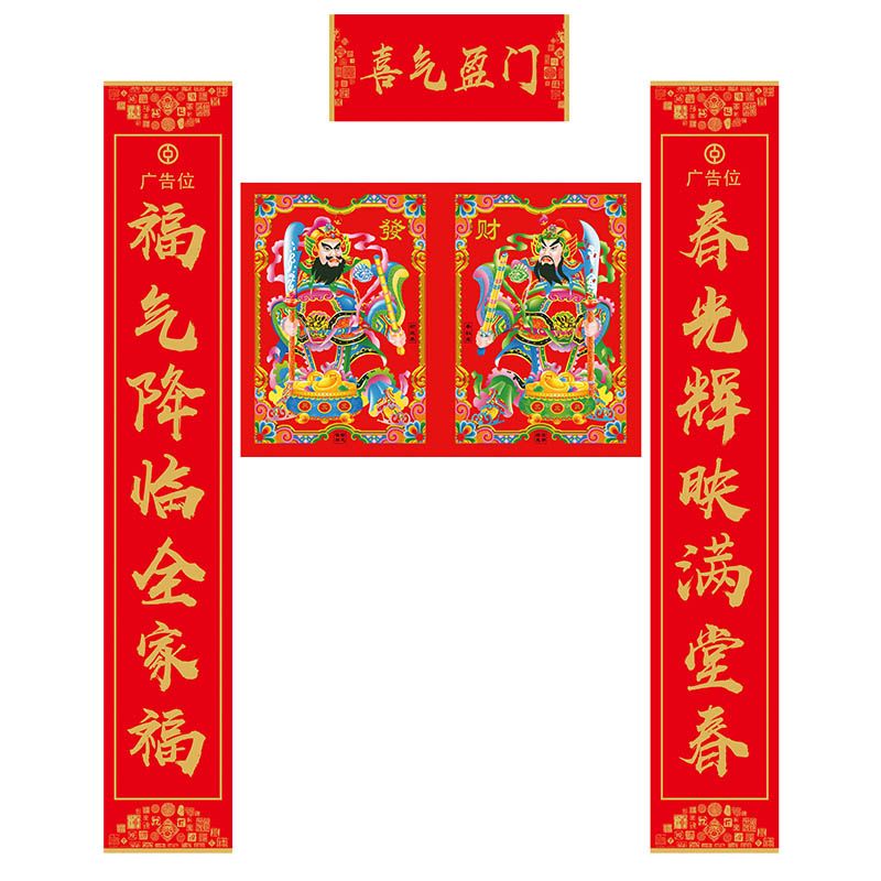 廣告對聯定制