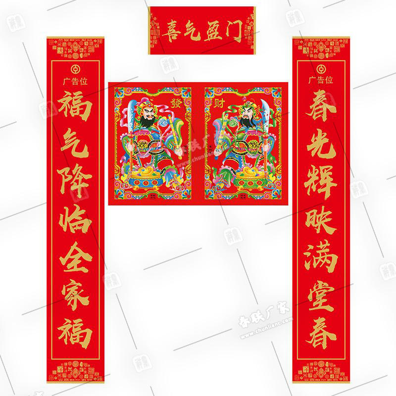 廣告對聯定制