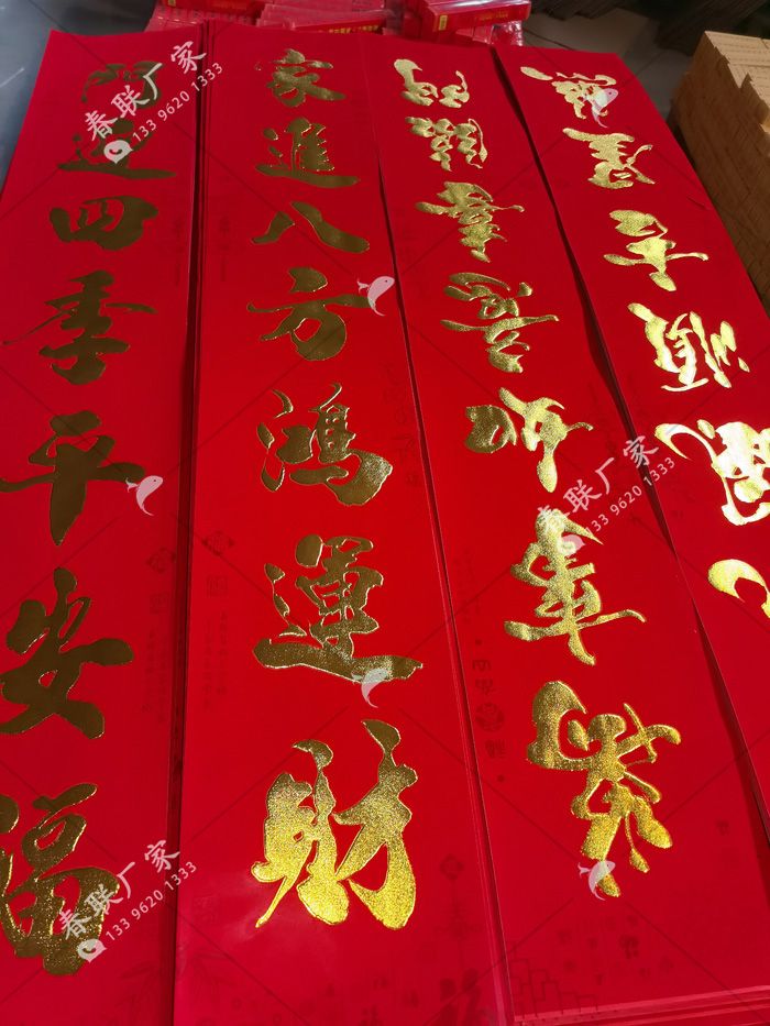 對聯廠家生產對聯工序流程介紹