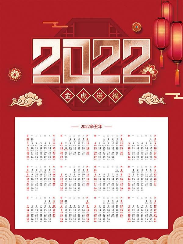 對聯廠家介紹春節掛歷的起源
