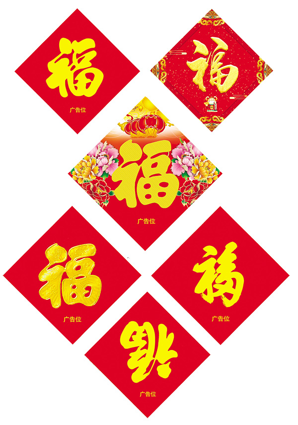 春聯印刷廠